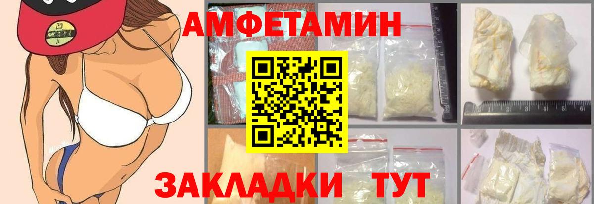 АМФЕТАМИН Розовый Тара