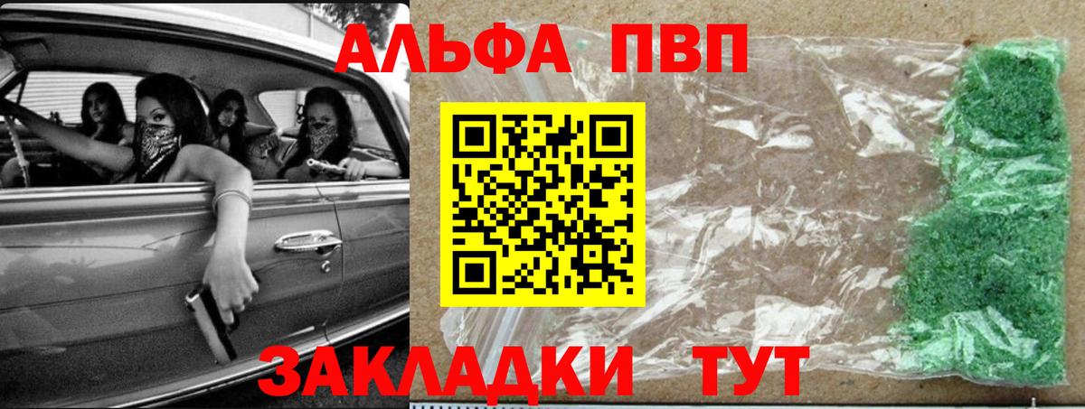 A-PVP Соль  Alpha-PVP Соль  хочу наркоту  Вход с VPN  Альфа ПВП мука  Тара 