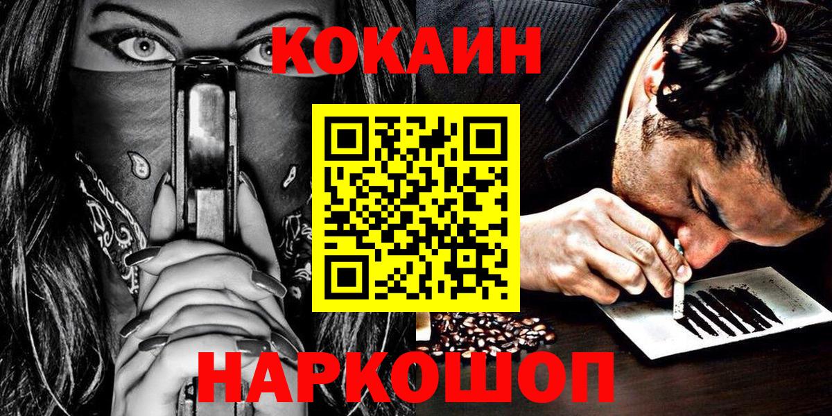 Кокаин  Вход с VPN  Тара  КОКАИН Боливия 