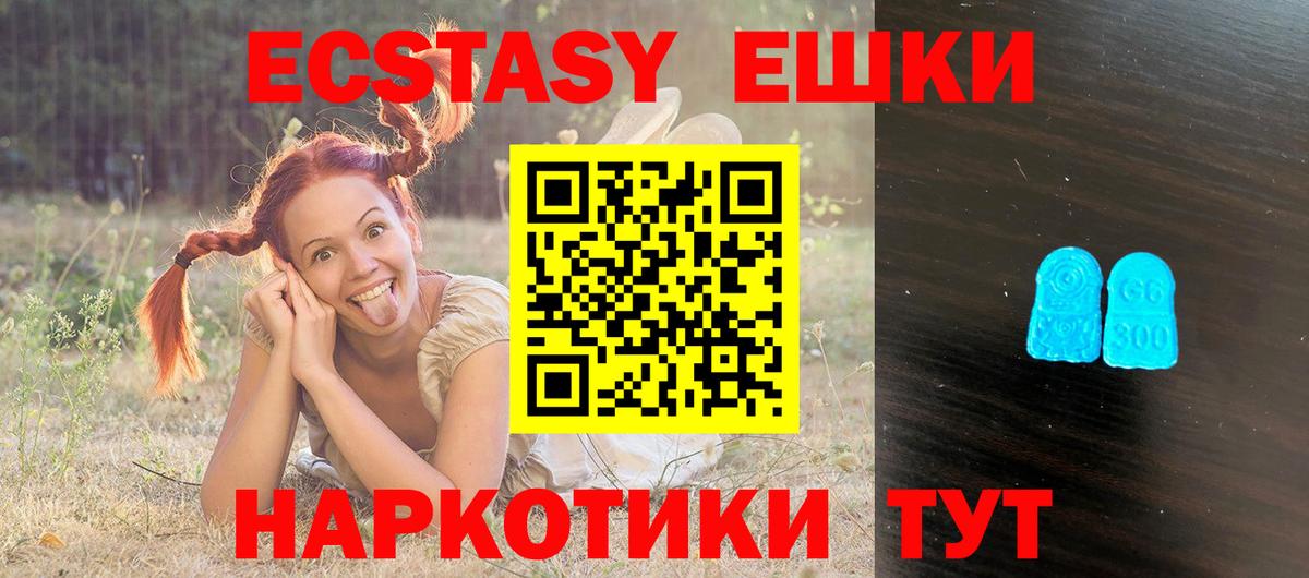 ЭКСТАЗИ таблы Тара