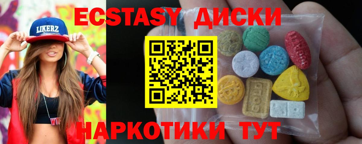 Ecstasy  Вход с VPN  Ecstasy Cube  Тара  Экстази VHQ 