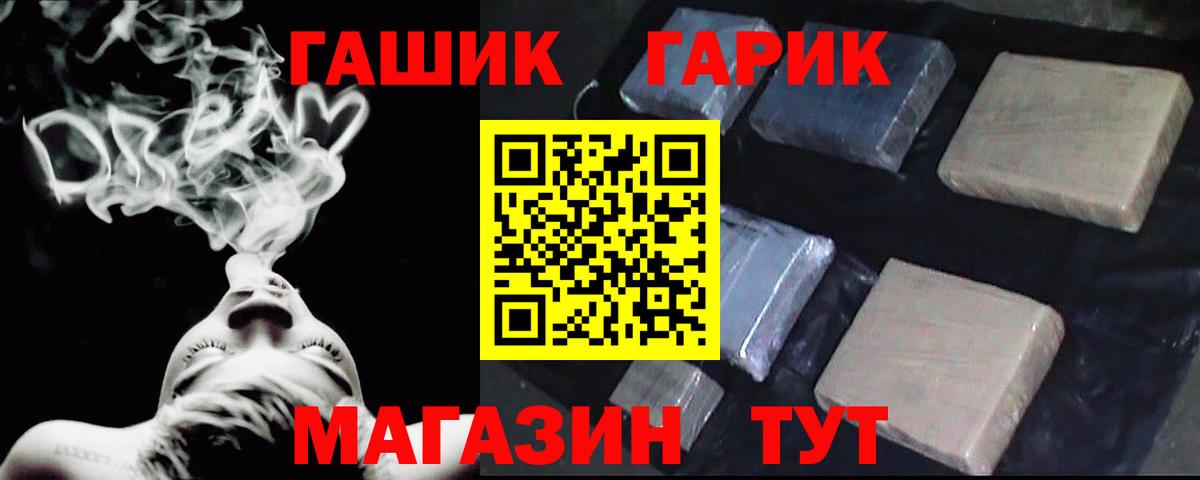 Гашиш гашик Тара