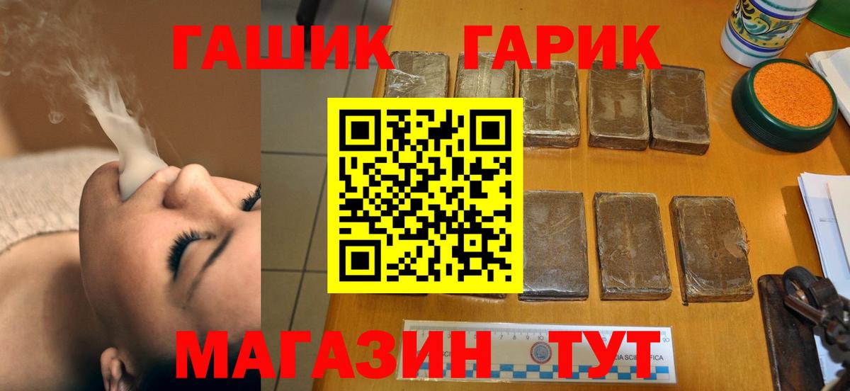 Гашиш Ice-O-Lator  Вход с VPN  Тара  ГАШ Cannabis 