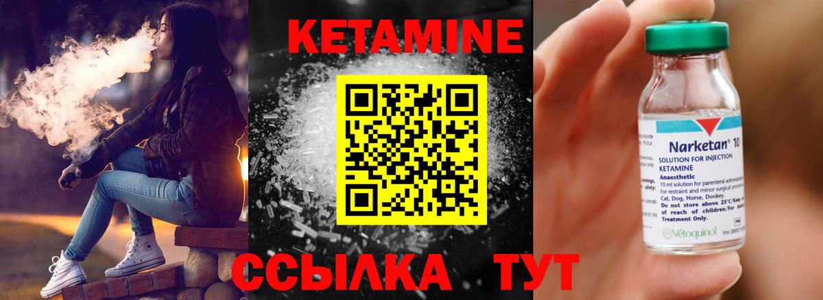 КЕТАМИН VHQ  Кетамин ketamine  Тара  Вход с VPN 