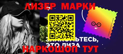 марки lsd Наро-Фоминск