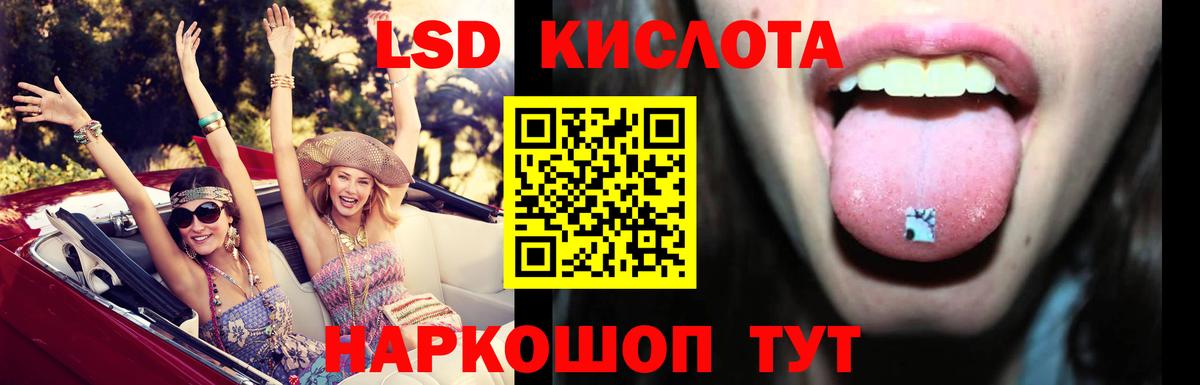 LSD-25 экстази кислота Тара