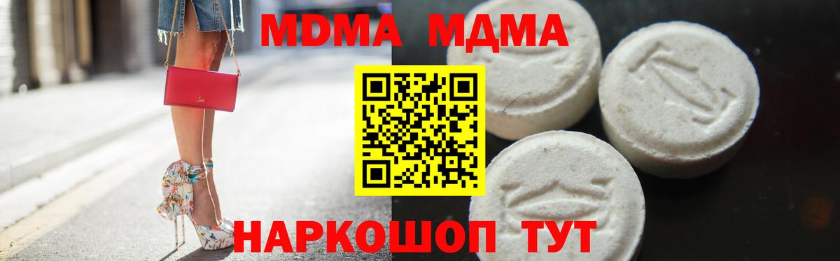 MDMA кристаллы  MDMA Molly  МДМА  Вход с VPN  Тара 