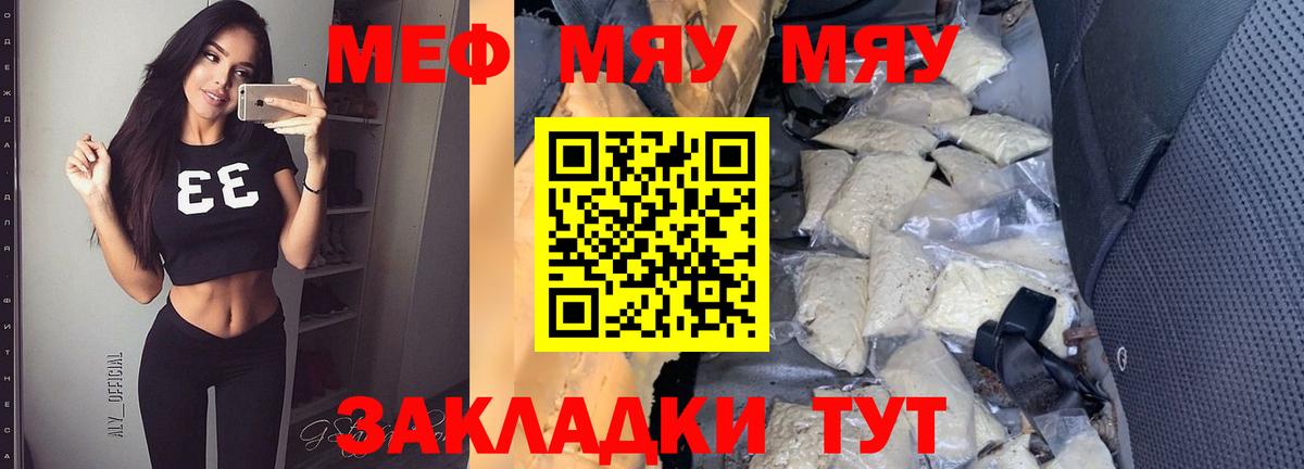 Меф мука Тара