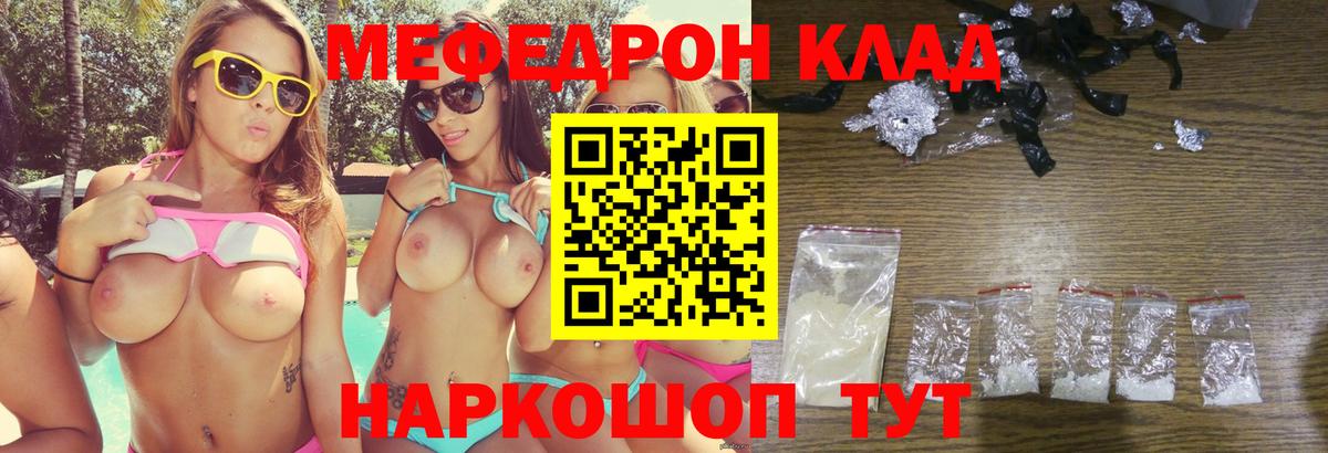 МЕФ 4 MMC  Вход с VPN  Меф  МЕФ  наркошоп  Тара  Мефедрон mephedrone 