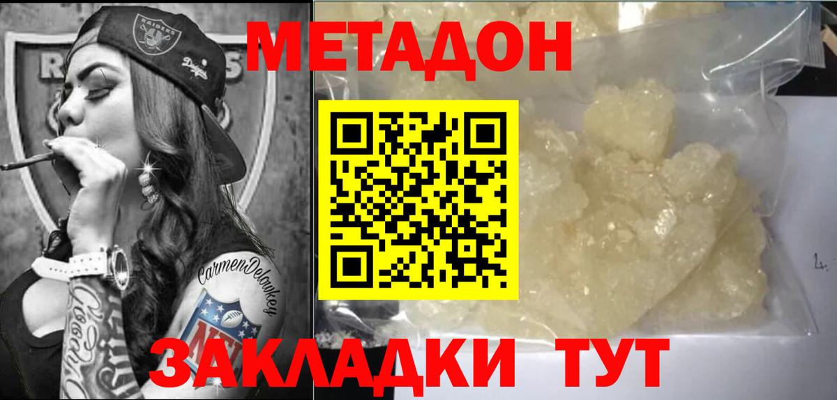 Тара  ОМГ ОМГ маркетплейс  Вход с VPN  МЕТАДОН белоснежный 