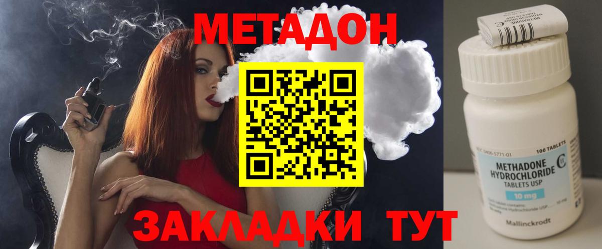 Метадон мёд Тара
