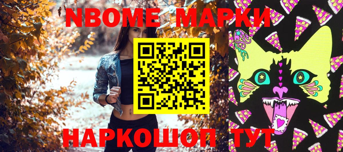 Марки NBOMe 1,8мг  Вход с VPN  Марки NBOMe 1,8мг  Тара 
